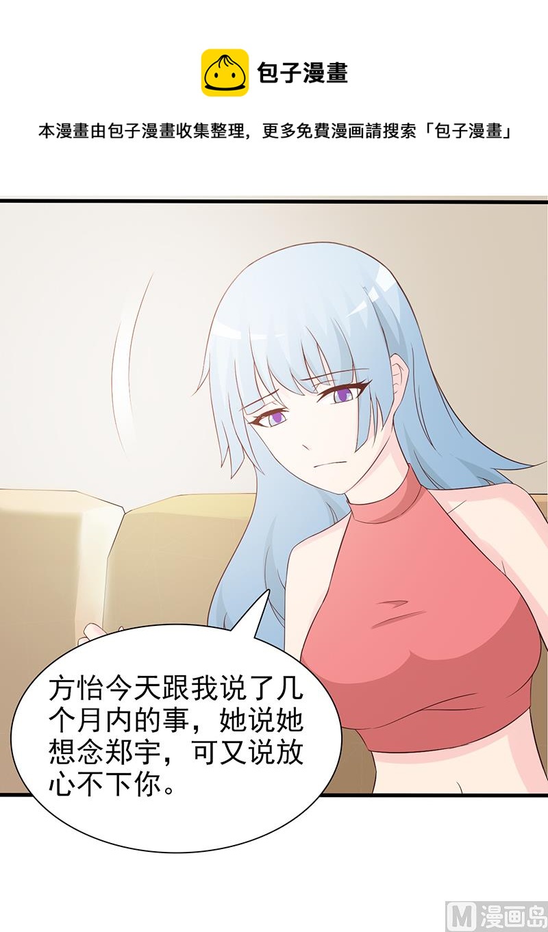这个BOSS有点残韩漫全集-第65话 老朋友无删减无遮挡章节图片 