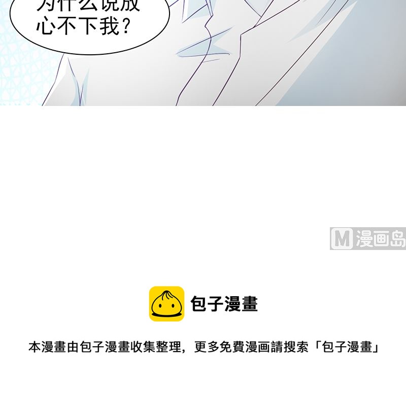 这个BOSS有点残韩漫全集-第65话 老朋友无删减无遮挡章节图片 