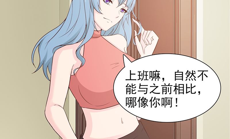 这个BOSS有点残韩漫全集-第65话 老朋友无删减无遮挡章节图片 