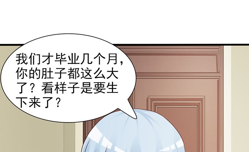 这个BOSS有点残韩漫全集-第65话 老朋友无删减无遮挡章节图片 