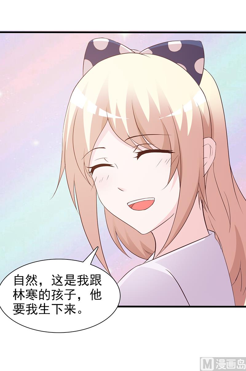这个BOSS有点残韩漫全集-第65话 老朋友无删减无遮挡章节图片 