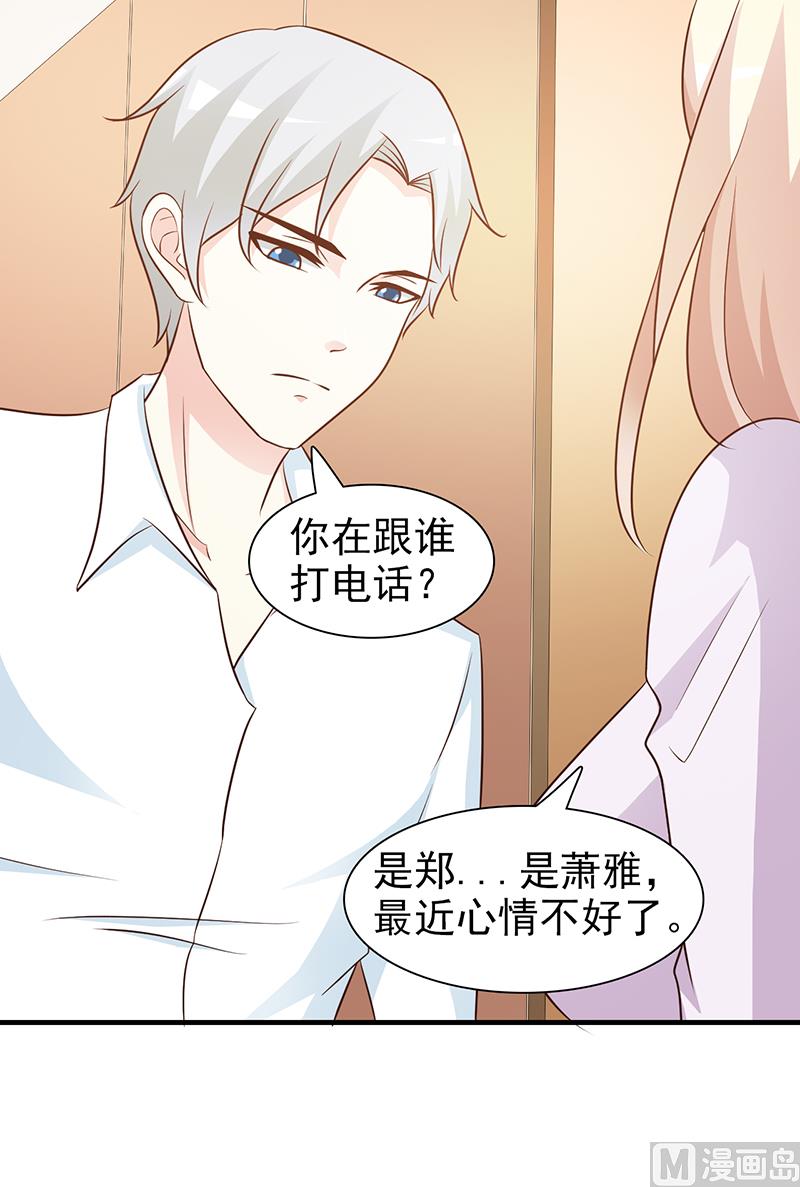 这个BOSS有点残韩漫全集-第66话 心事重重无删减无遮挡章节图片 