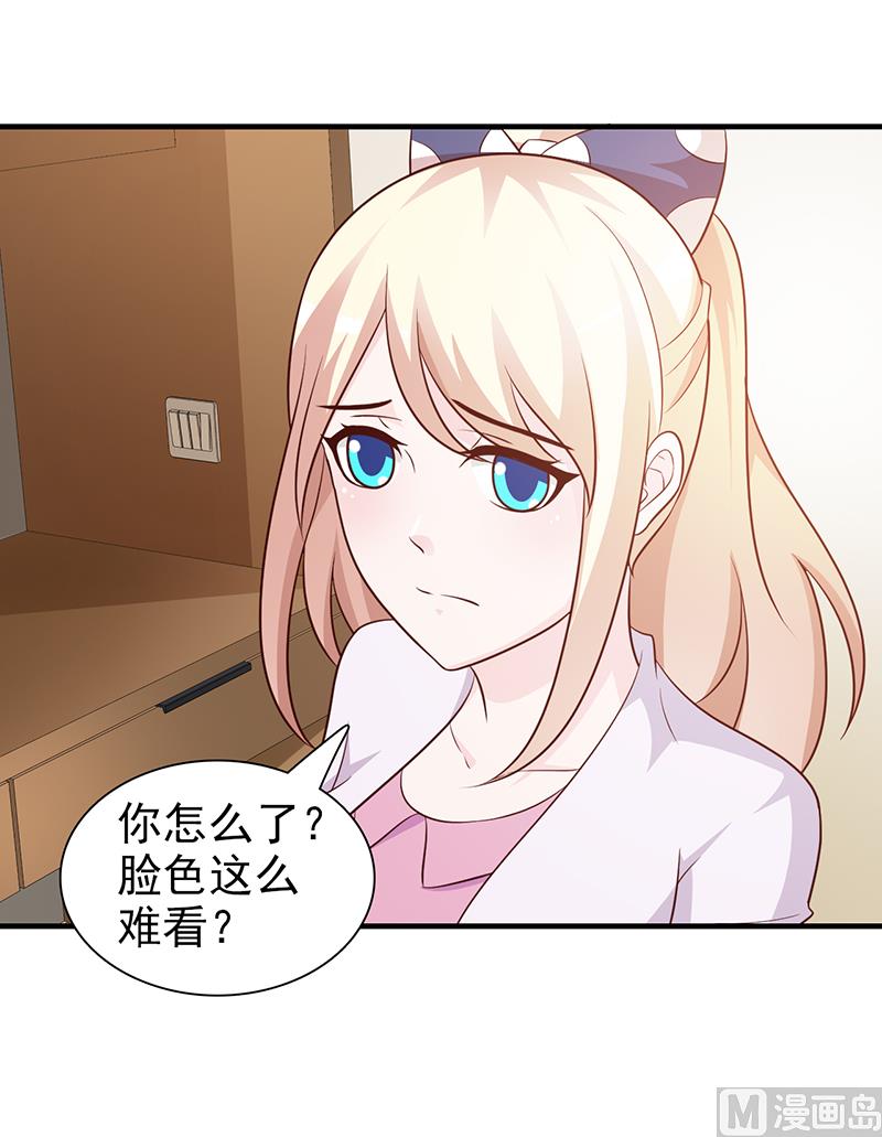 这个BOSS有点残韩漫全集-第66话 心事重重无删减无遮挡章节图片 