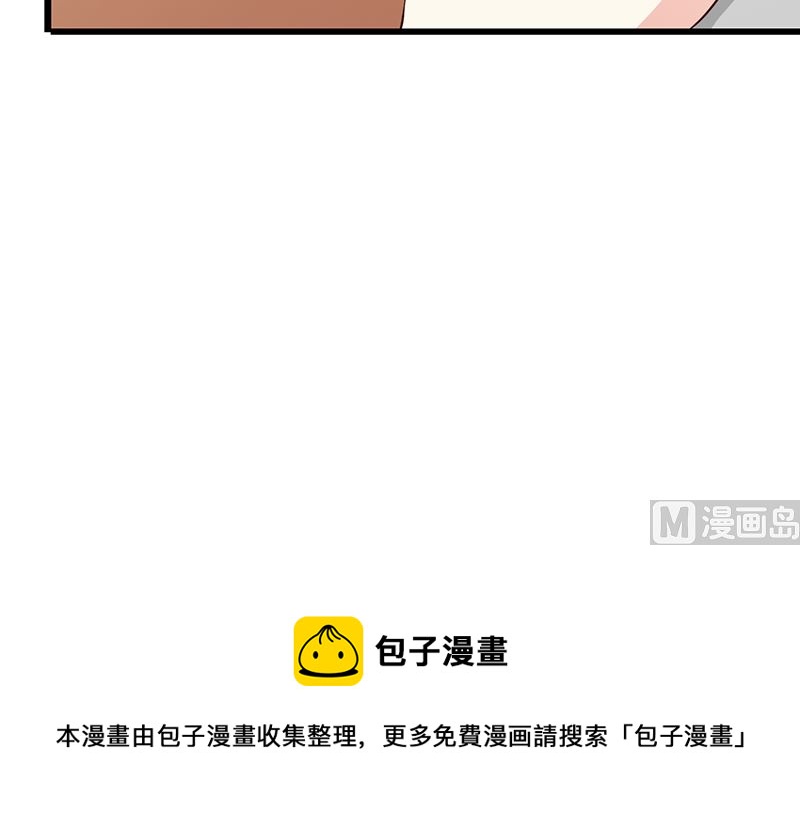 这个BOSS有点残韩漫全集-第66话 心事重重无删减无遮挡章节图片 