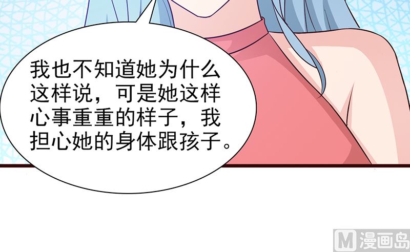 这个BOSS有点残韩漫全集-第66话 心事重重无删减无遮挡章节图片 