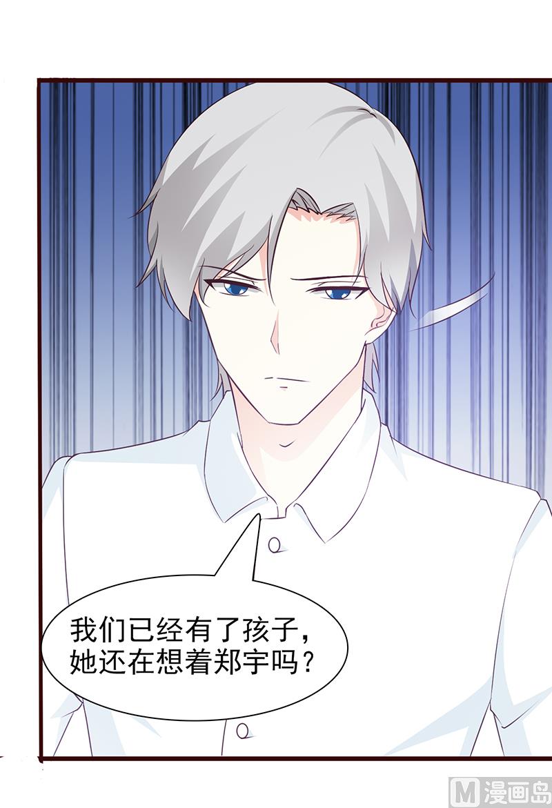 这个BOSS有点残韩漫全集-第66话 心事重重无删减无遮挡章节图片 