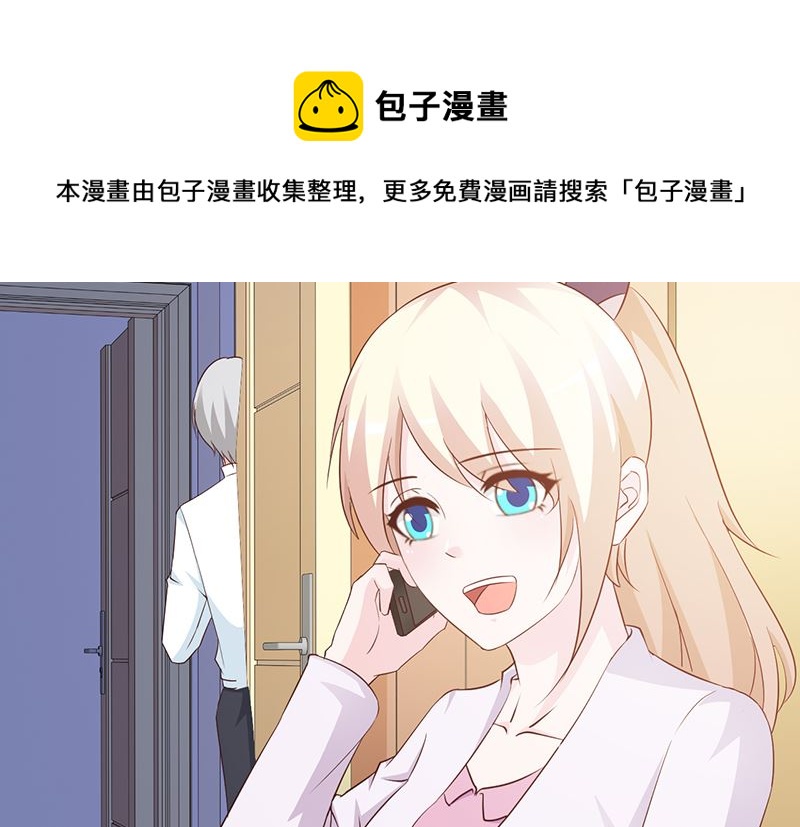 这个BOSS有点残韩漫全集-第66话 心事重重无删减无遮挡章节图片 