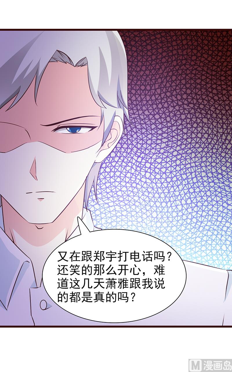 这个BOSS有点残韩漫全集-第66话 心事重重无删减无遮挡章节图片 