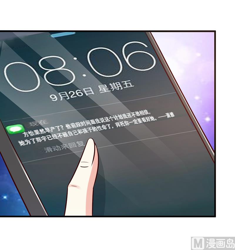 这个BOSS有点残韩漫全集-第68话 挑拨离间无删减无遮挡章节图片 