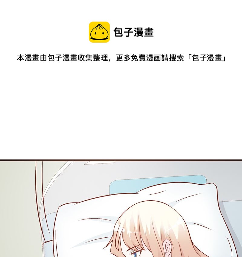 这个BOSS有点残韩漫全集-第68话 挑拨离间无删减无遮挡章节图片 