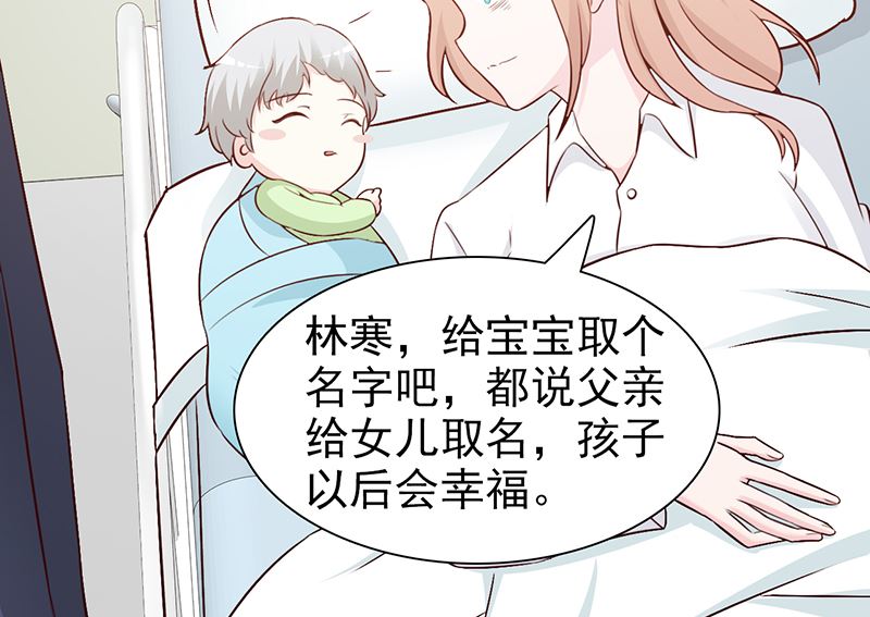 这个BOSS有点残韩漫全集-第68话 挑拨离间无删减无遮挡章节图片 