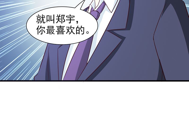 这个BOSS有点残韩漫全集-第68话 挑拨离间无删减无遮挡章节图片 