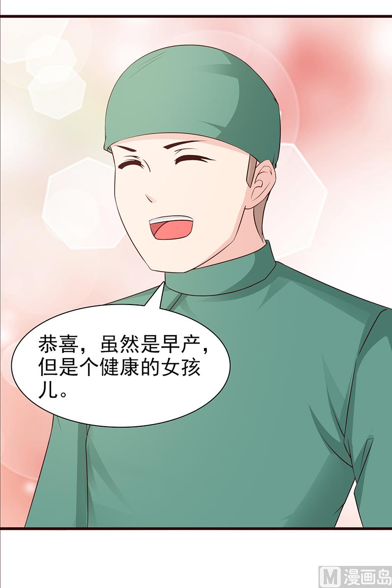 这个BOSS有点残韩漫全集-第68话 挑拨离间无删减无遮挡章节图片 