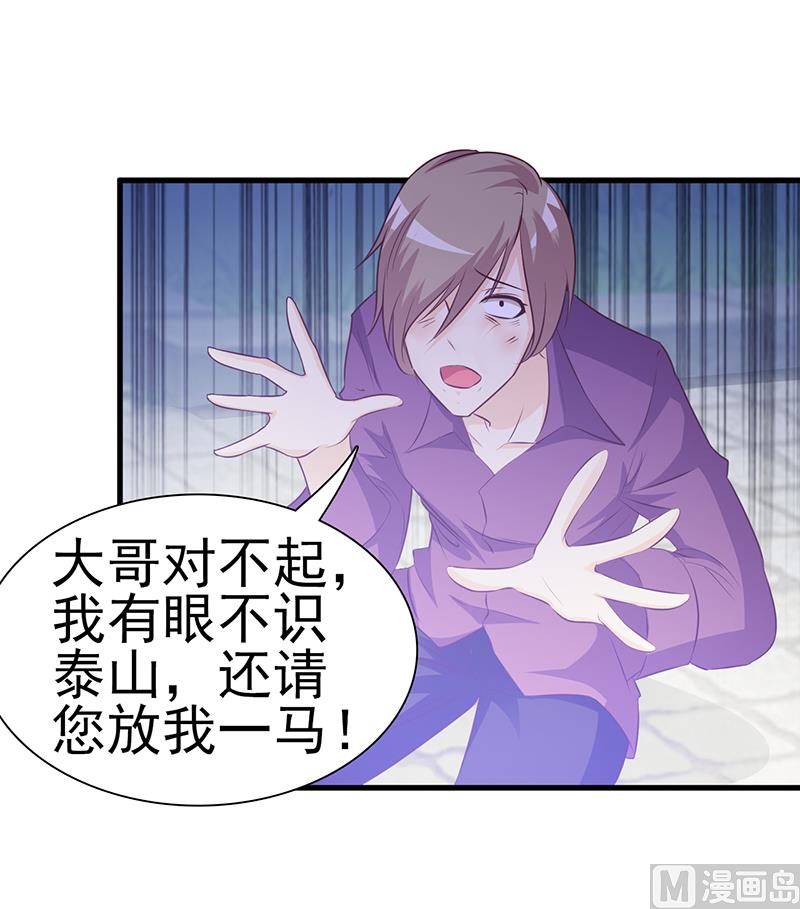 这个BOSS有点残韩漫全集-第6话 教你做人无删减无遮挡章节图片 