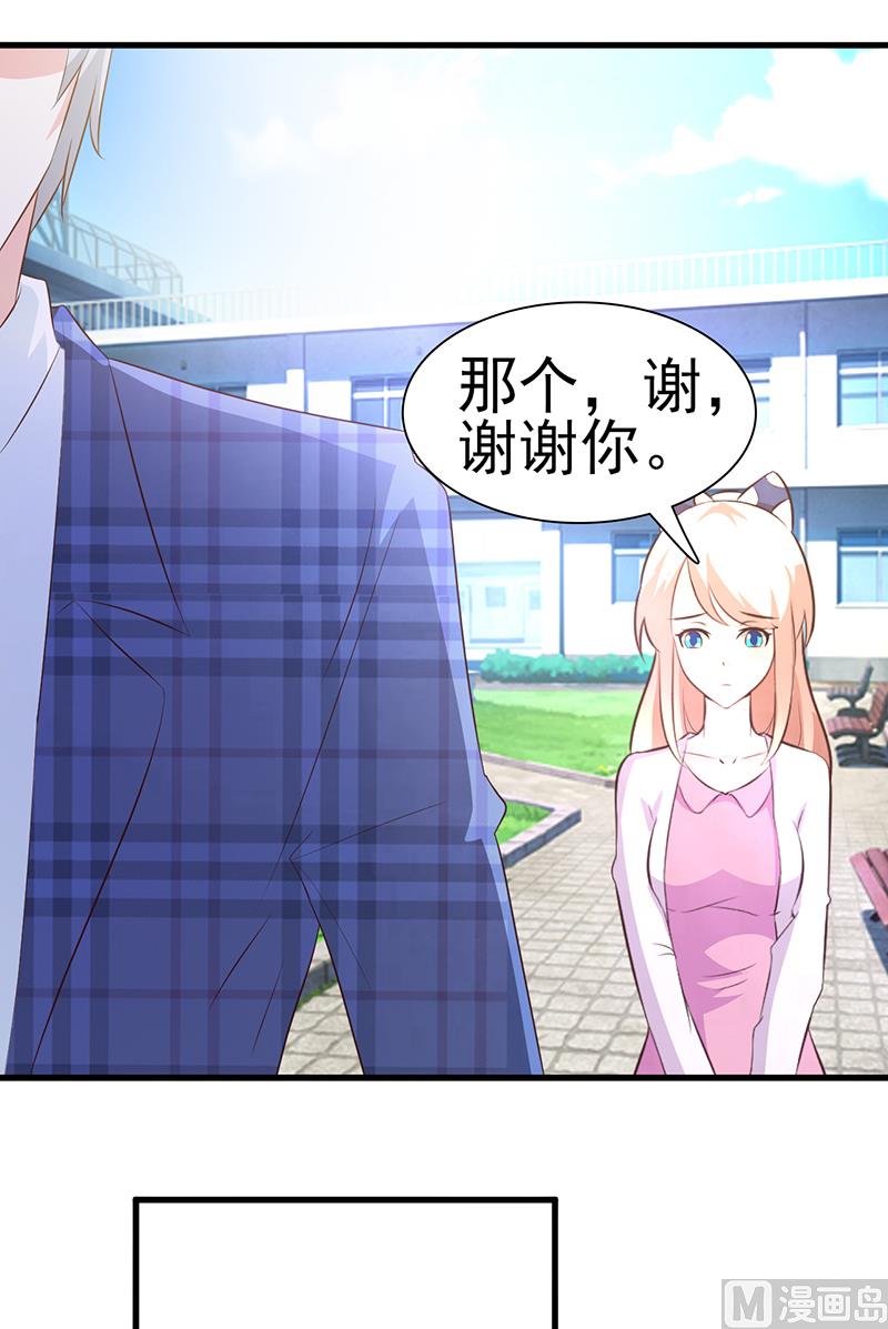 这个BOSS有点残韩漫全集-第6话 教你做人无删减无遮挡章节图片 
