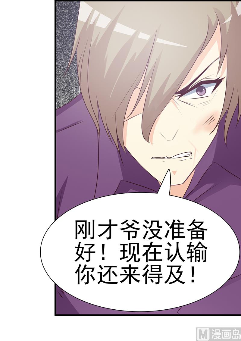 这个BOSS有点残韩漫全集-第6话 教你做人无删减无遮挡章节图片 