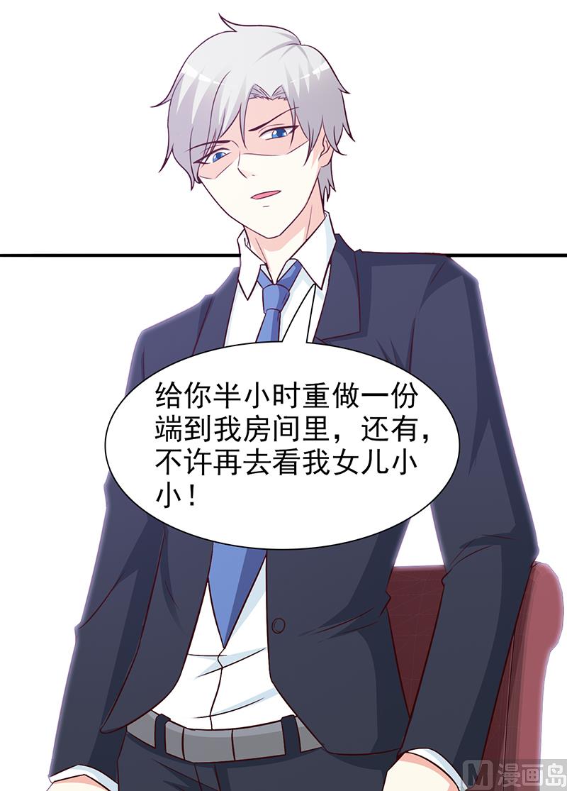 这个BOSS有点残韩漫全集-第69话 两年后无删减无遮挡章节图片 