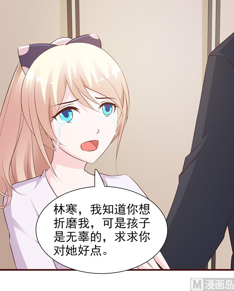 这个BOSS有点残韩漫全集-第69话 两年后无删减无遮挡章节图片 