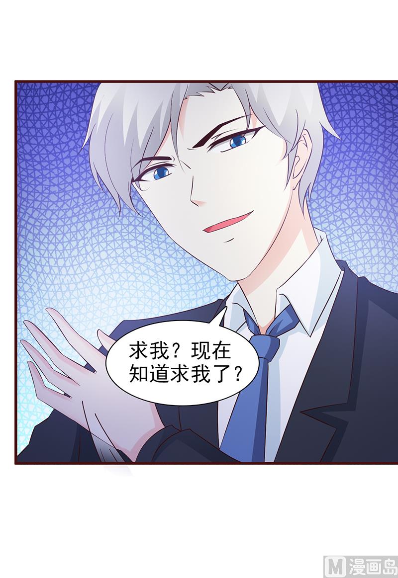 这个BOSS有点残韩漫全集-第69话 两年后无删减无遮挡章节图片 