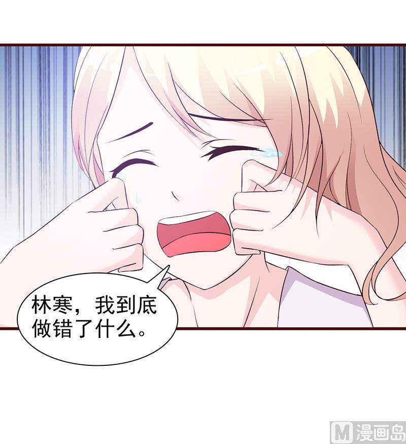 这个BOSS有点残韩漫全集-第69话 两年后无删减无遮挡章节图片 