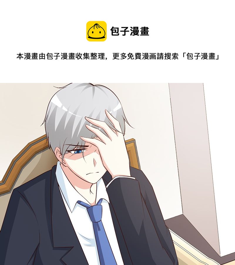 这个BOSS有点残韩漫全集-第69话 两年后无删减无遮挡章节图片 