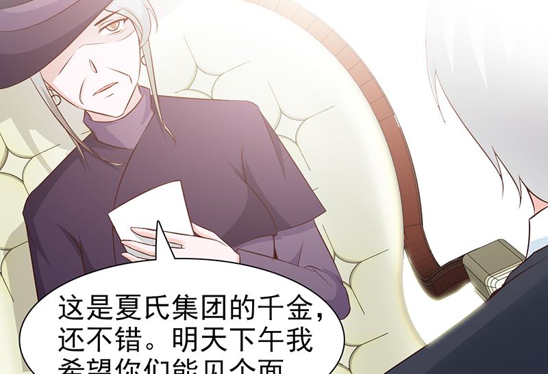 这个BOSS有点残韩漫全集-第69话 两年后无删减无遮挡章节图片 
