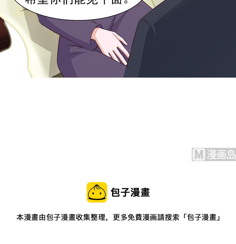 这个BOSS有点残韩漫全集-第69话 两年后无删减无遮挡章节图片 