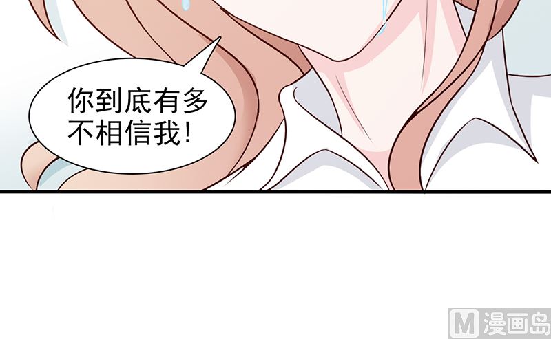 这个BOSS有点残韩漫全集-第69话 两年后无删减无遮挡章节图片 
