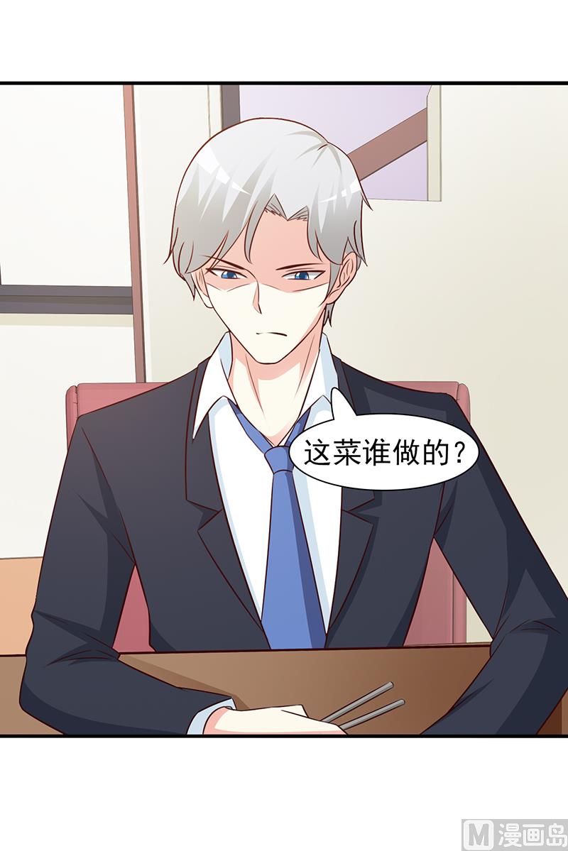 这个BOSS有点残韩漫全集-第69话 两年后无删减无遮挡章节图片 