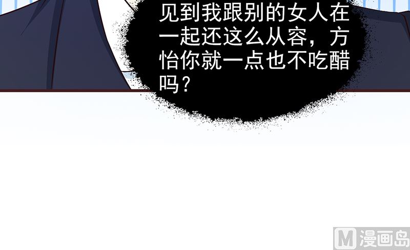 这个BOSS有点残韩漫全集-第71话 留宿无删减无遮挡章节图片 