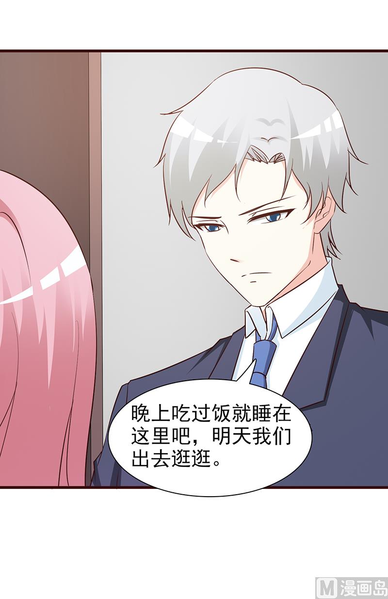 这个BOSS有点残韩漫全集-第71话 留宿无删减无遮挡章节图片 