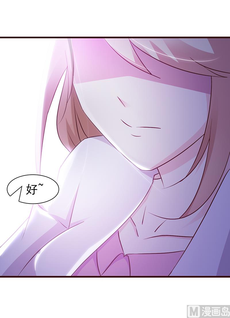 这个BOSS有点残韩漫全集-第71话 留宿无删减无遮挡章节图片 