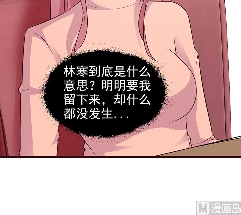 这个BOSS有点残韩漫全集-第71话 留宿无删减无遮挡章节图片 