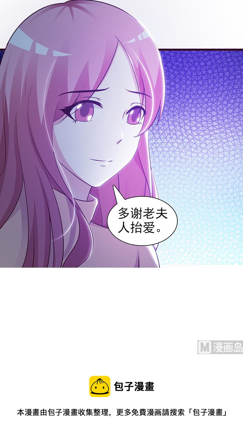 这个BOSS有点残韩漫全集-第71话 留宿无删减无遮挡章节图片 
