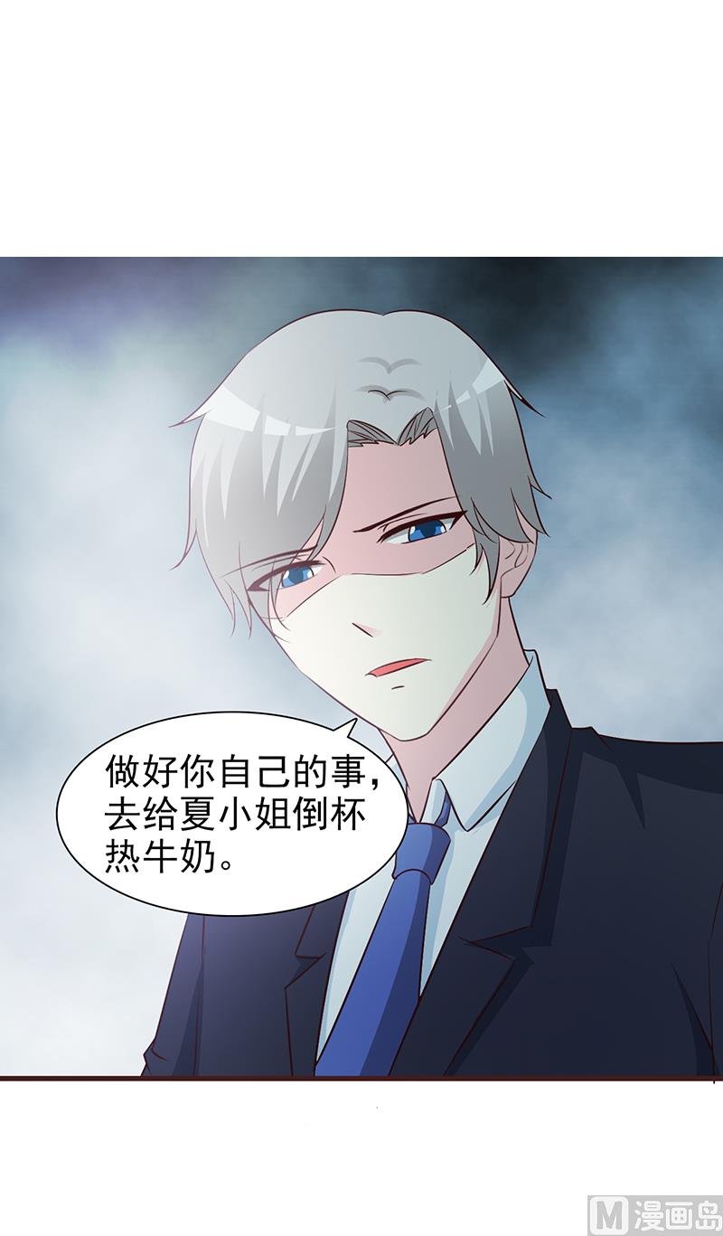 这个BOSS有点残韩漫全集-第71话 留宿无删减无遮挡章节图片 