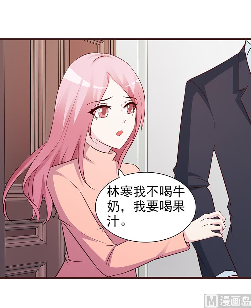 这个BOSS有点残韩漫全集-第71话 留宿无删减无遮挡章节图片 