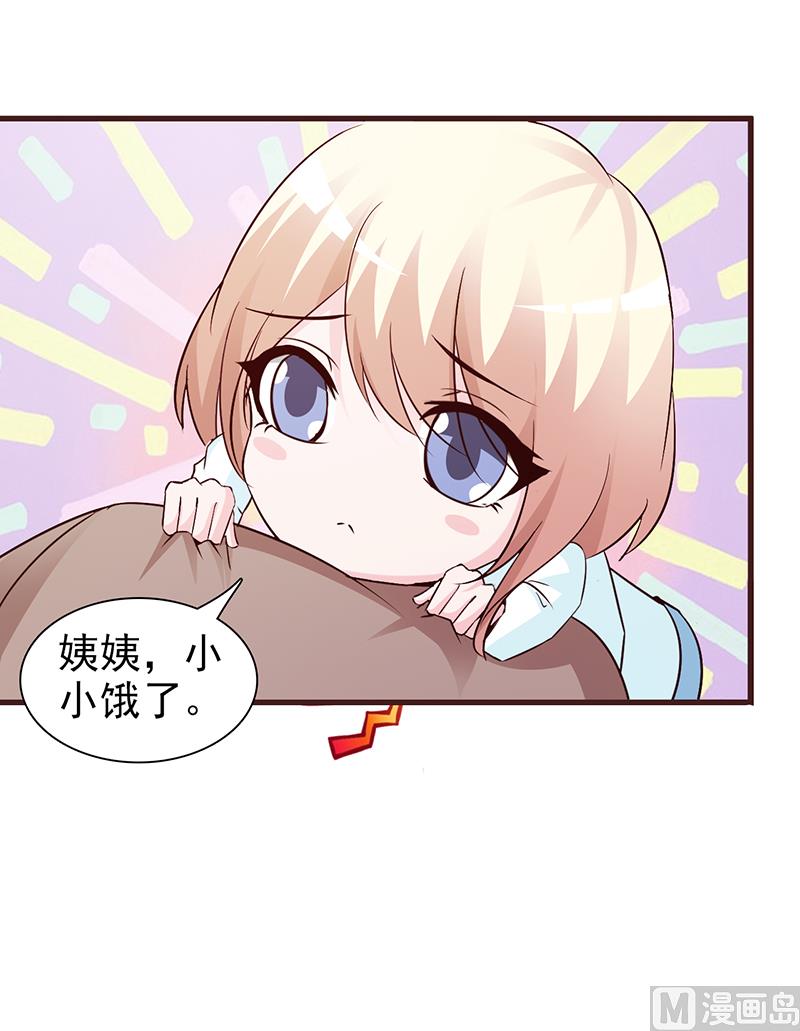 这个BOSS有点残韩漫全集-第71话 留宿无删减无遮挡章节图片 