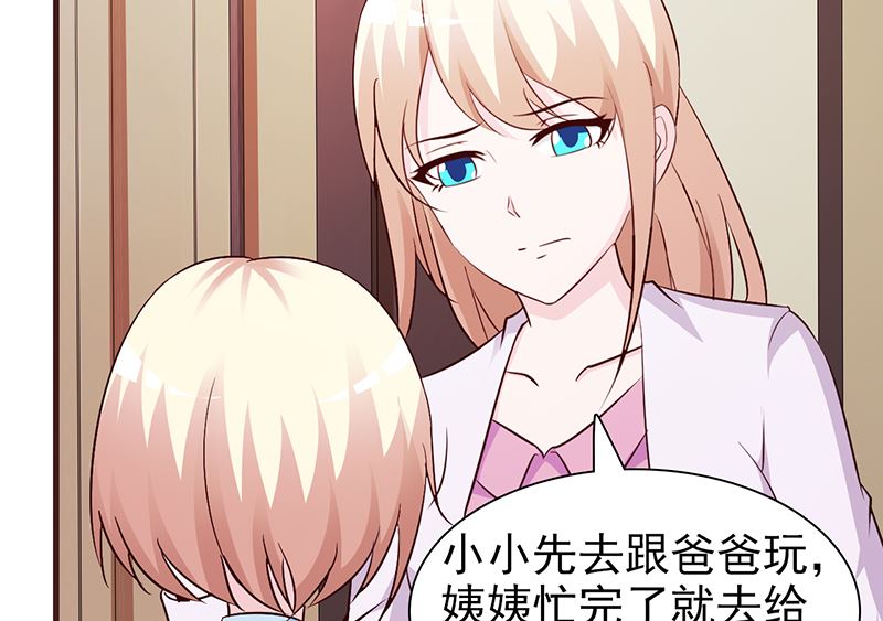这个BOSS有点残韩漫全集-第71话 留宿无删减无遮挡章节图片 