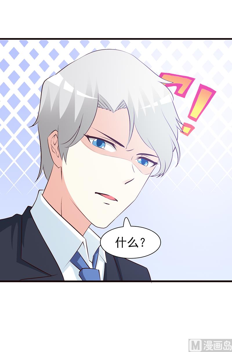 这个BOSS有点残韩漫全集-第73话 心知肚明无删减无遮挡章节图片 