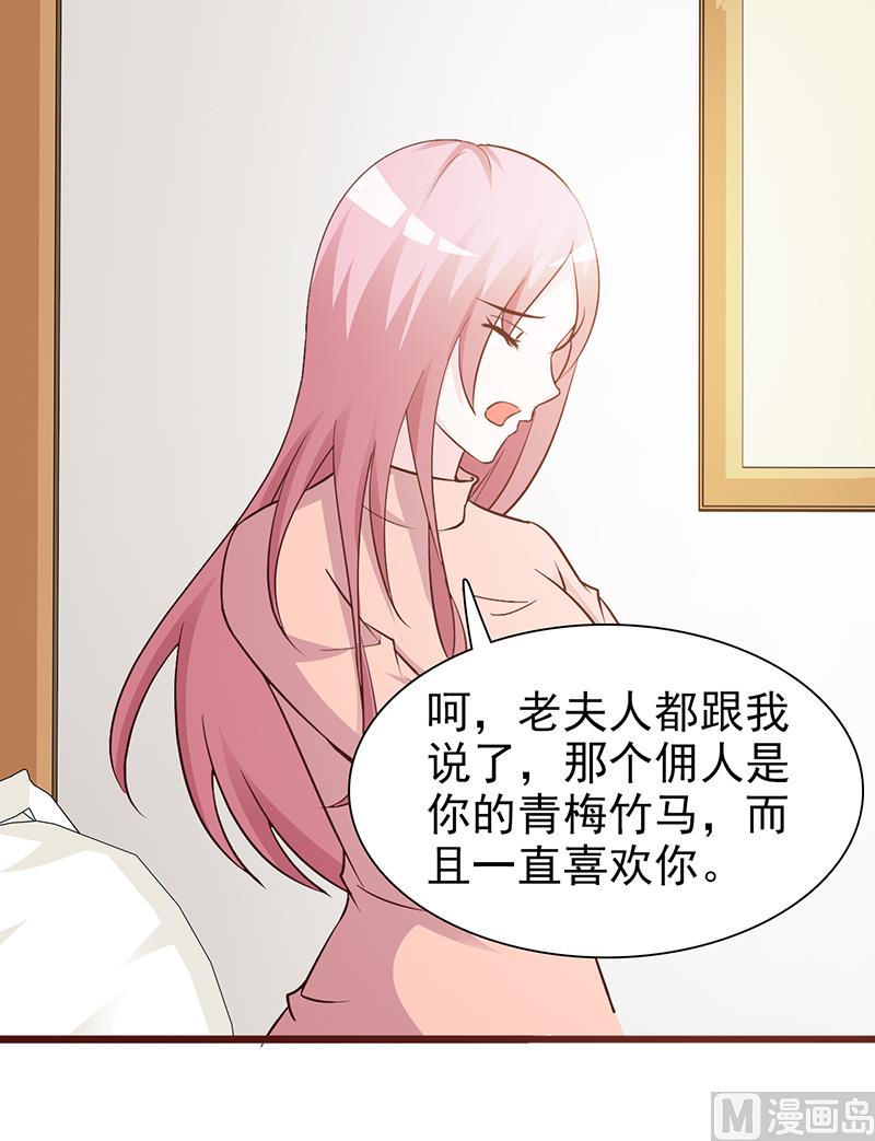 这个BOSS有点残韩漫全集-第73话 心知肚明无删减无遮挡章节图片 