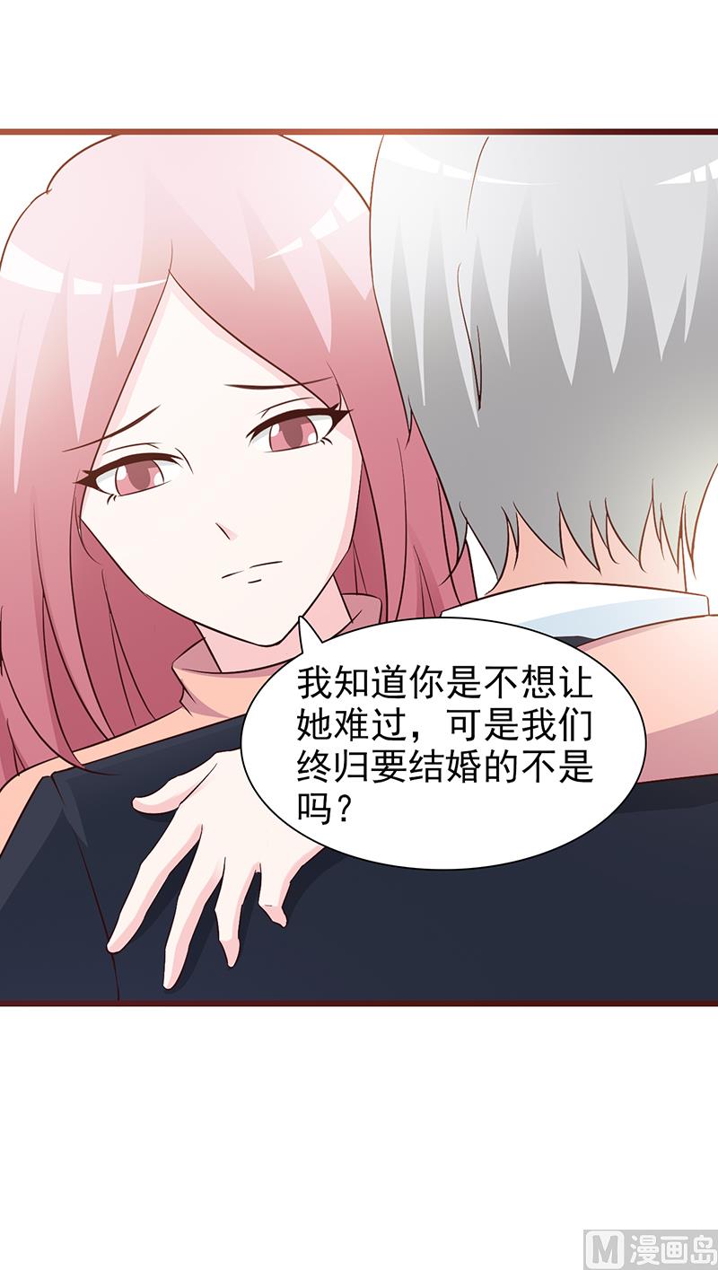 这个BOSS有点残韩漫全集-第73话 心知肚明无删减无遮挡章节图片 