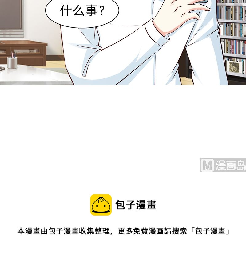 这个BOSS有点残韩漫全集-第73话 心知肚明无删减无遮挡章节图片 
