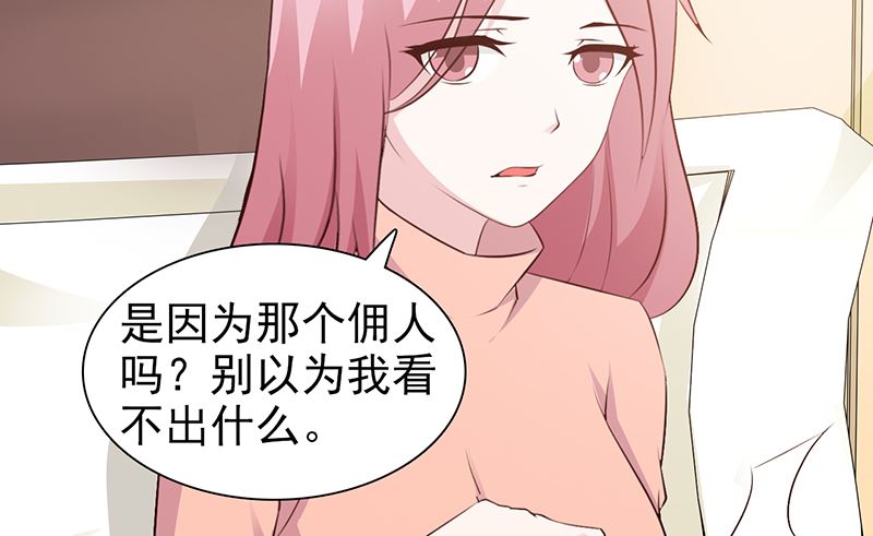 这个BOSS有点残韩漫全集-第73话 心知肚明无删减无遮挡章节图片 