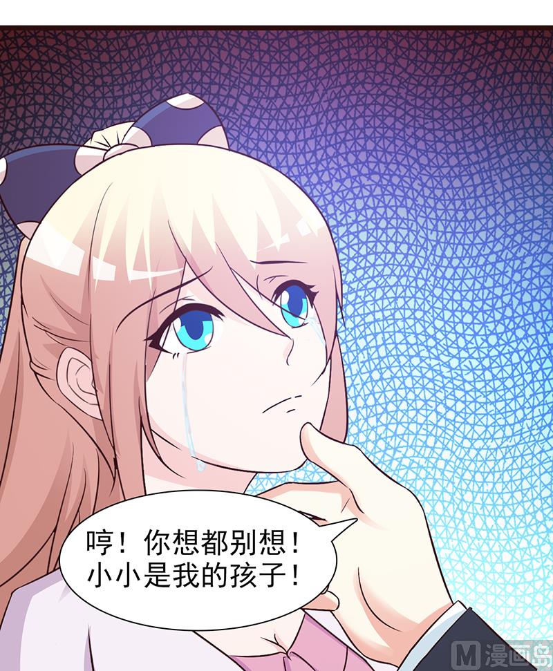 这个BOSS有点残韩漫全集-第74话 我受够了无删减无遮挡章节图片 