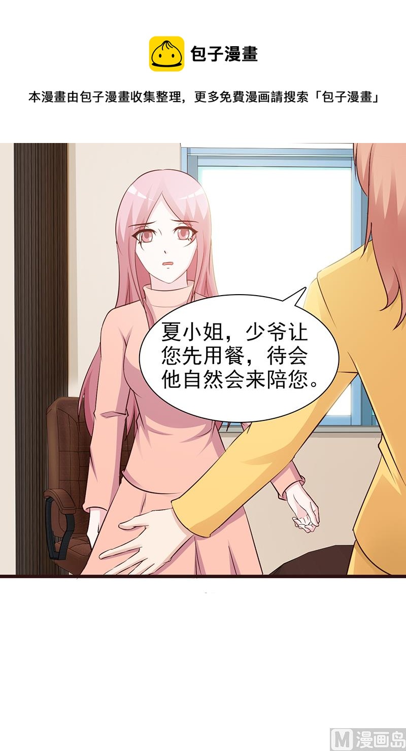 这个BOSS有点残韩漫全集-第74话 我受够了无删减无遮挡章节图片 