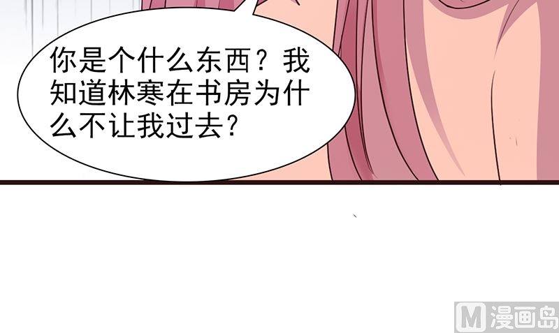 这个BOSS有点残韩漫全集-第74话 我受够了无删减无遮挡章节图片 
