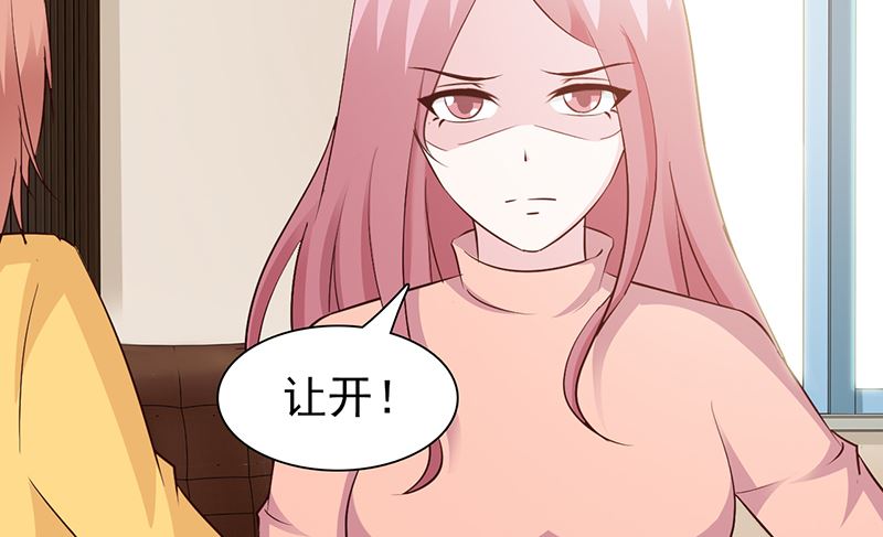 这个BOSS有点残韩漫全集-第74话 我受够了无删减无遮挡章节图片 