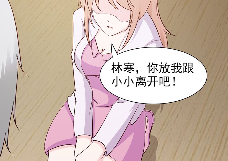 这个BOSS有点残韩漫全集-第74话 我受够了无删减无遮挡章节图片 