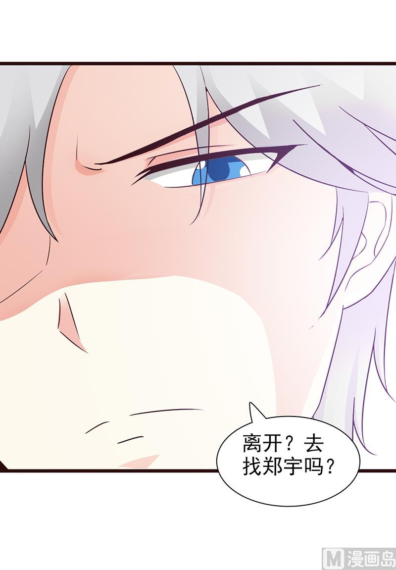 这个BOSS有点残韩漫全集-第74话 我受够了无删减无遮挡章节图片 