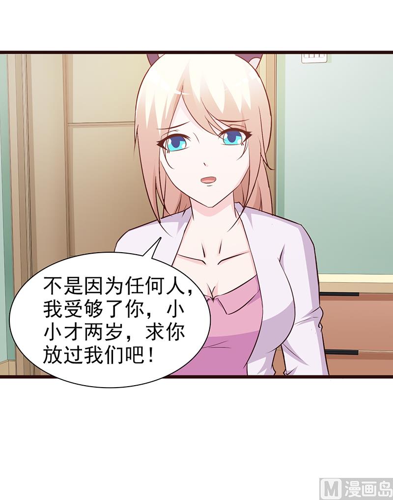 这个BOSS有点残韩漫全集-第74话 我受够了无删减无遮挡章节图片 